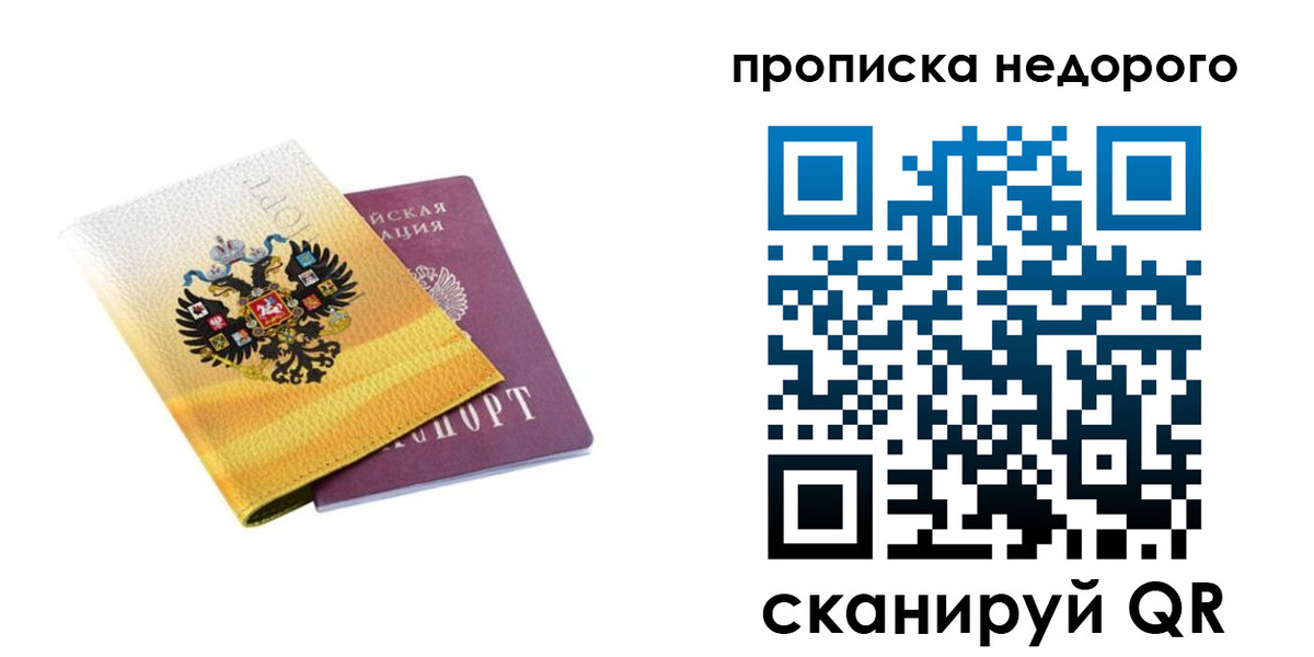 временная регистрация в Мантурово